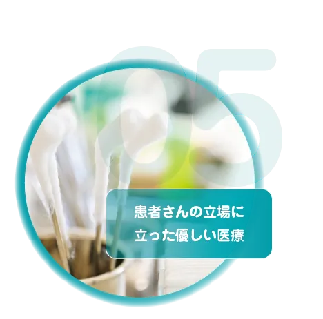 耳鼻科の患者さんの立場に立った優しい治療